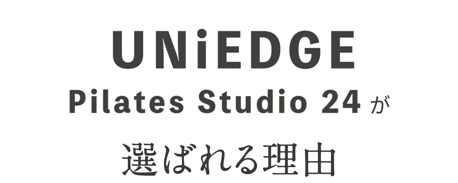 NAS HAKATA PILATESが選ばれる理由