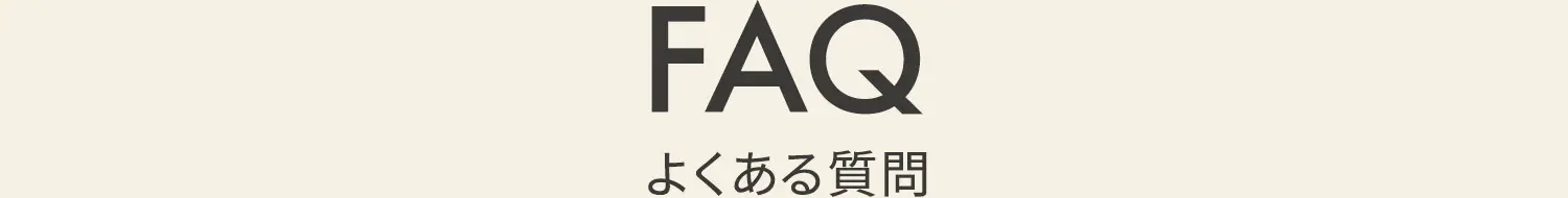 Q&A よくある質問